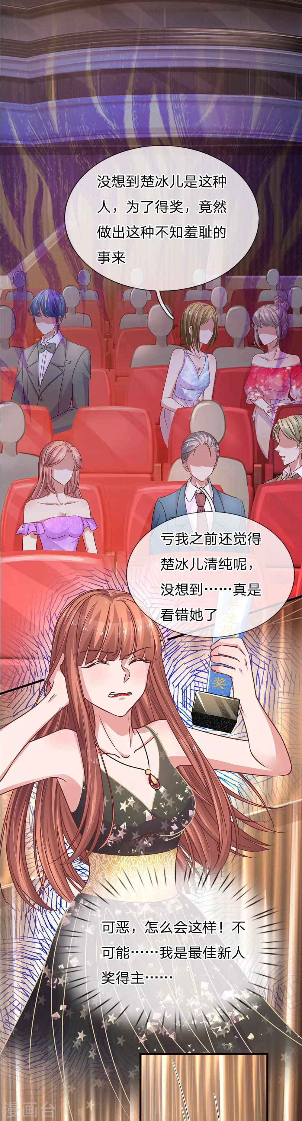 第174话 荣获新人奖7