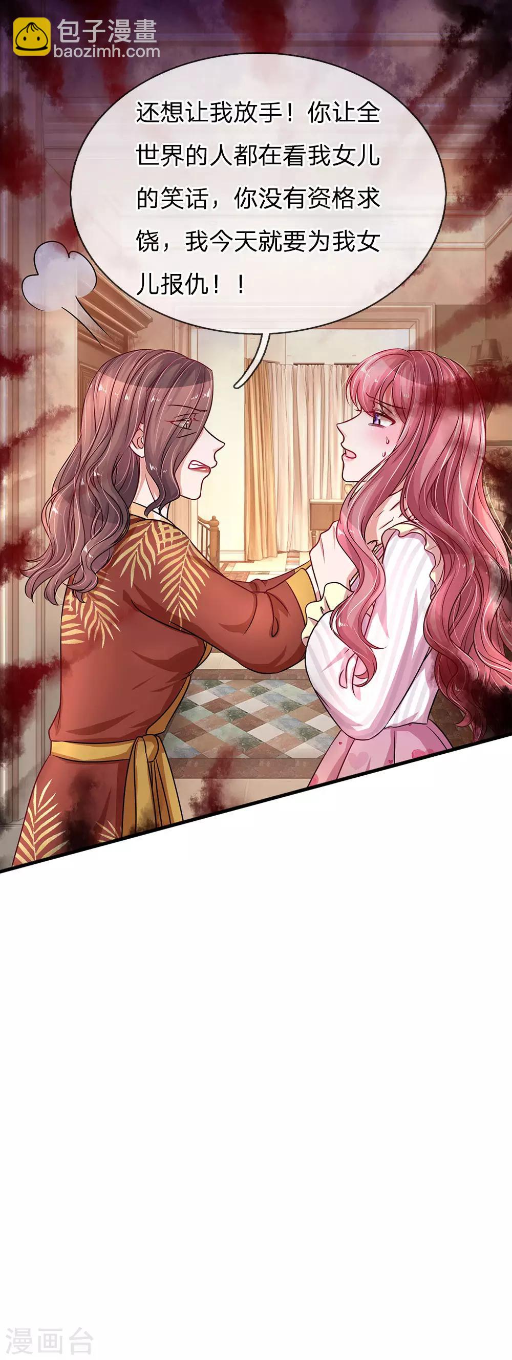 第178话 坏人的奇怪思想18