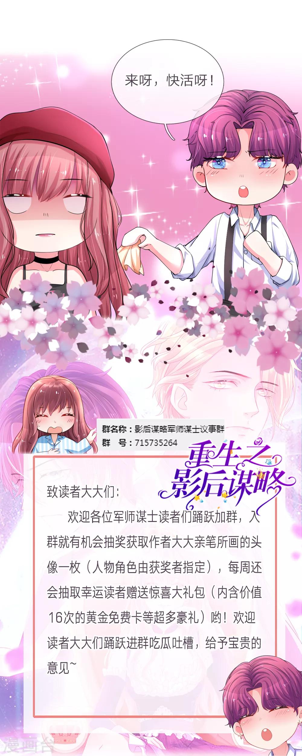 第178话 坏人的奇怪思想19