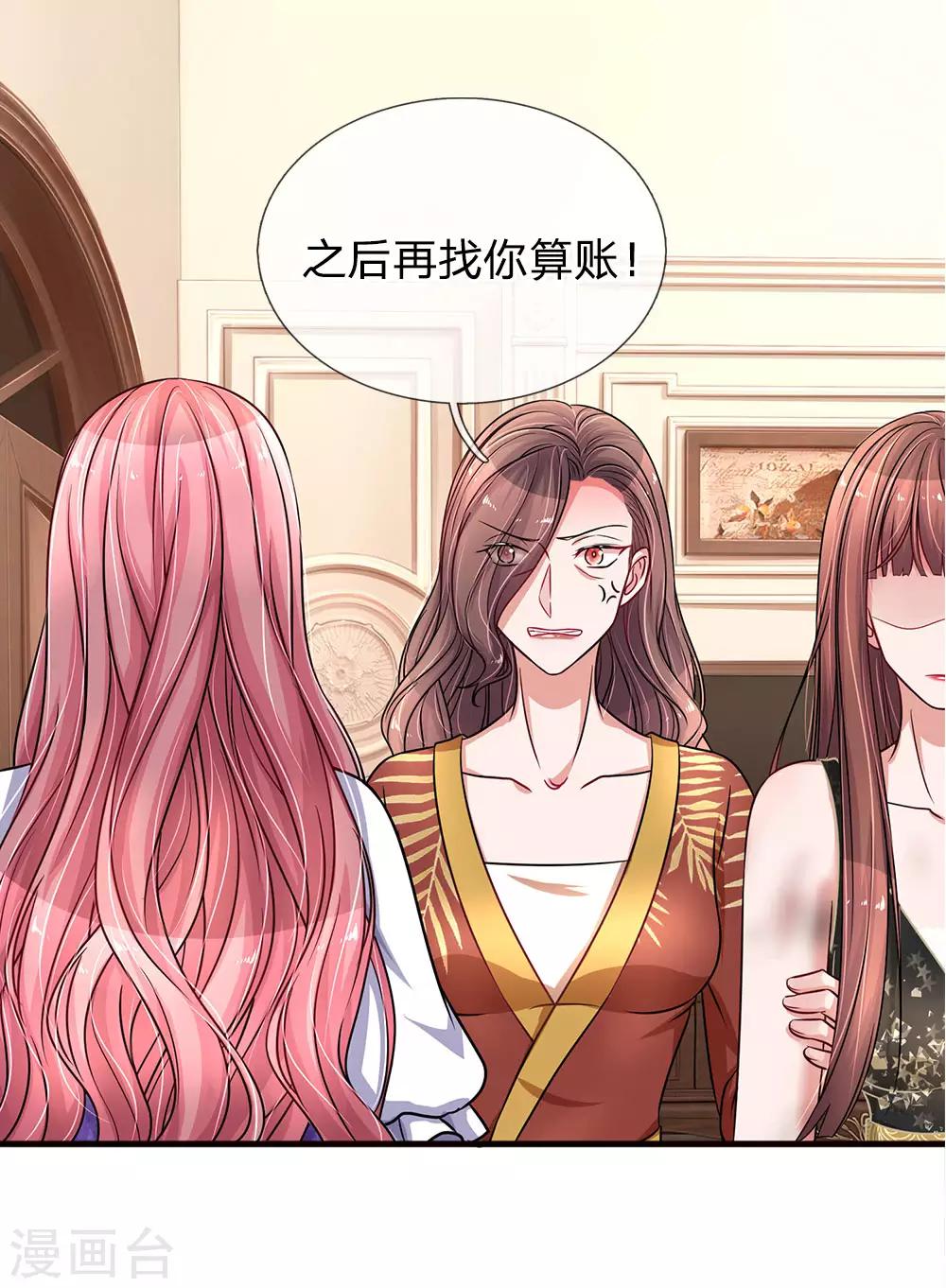 第178话 坏人的奇怪思想3