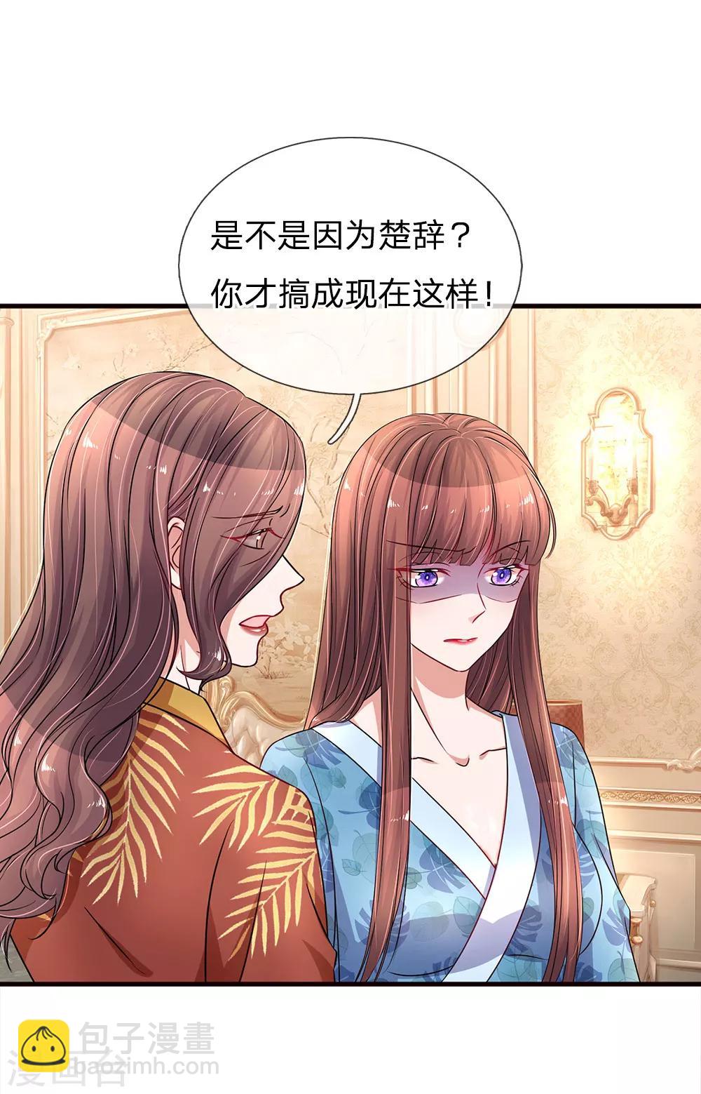 第178话 坏人的奇怪思想6