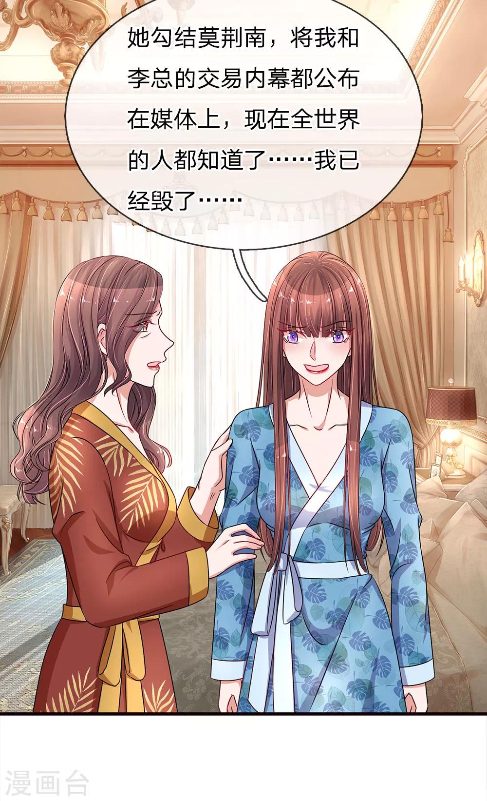 第178话 坏人的奇怪思想9