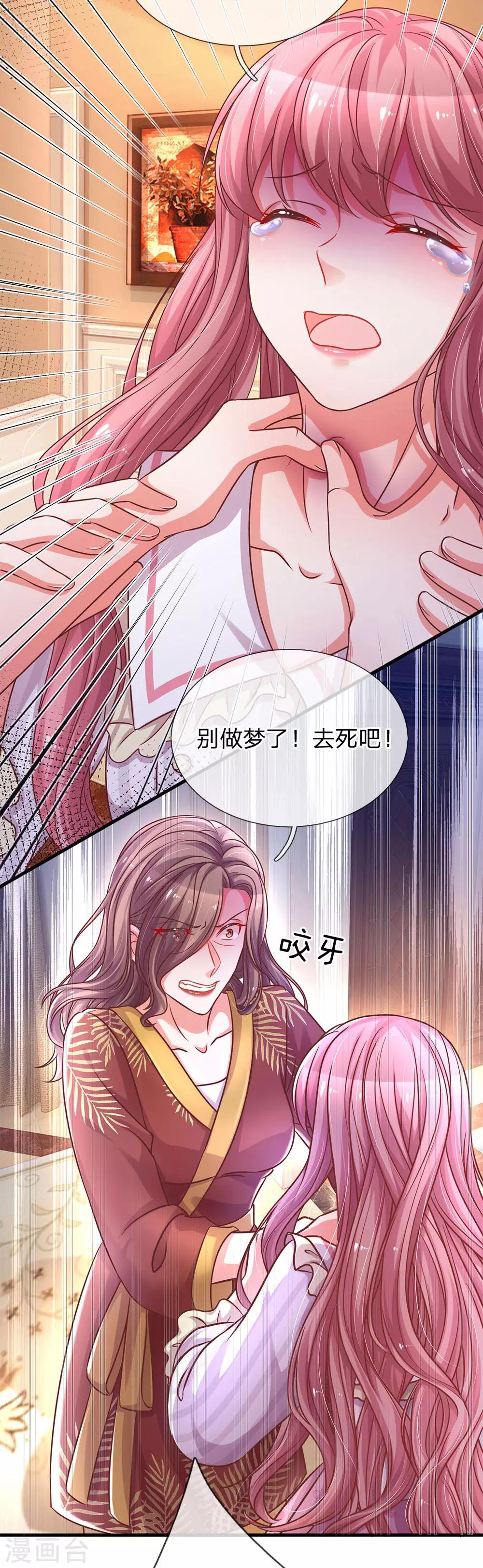 第179话 善恶终有报1