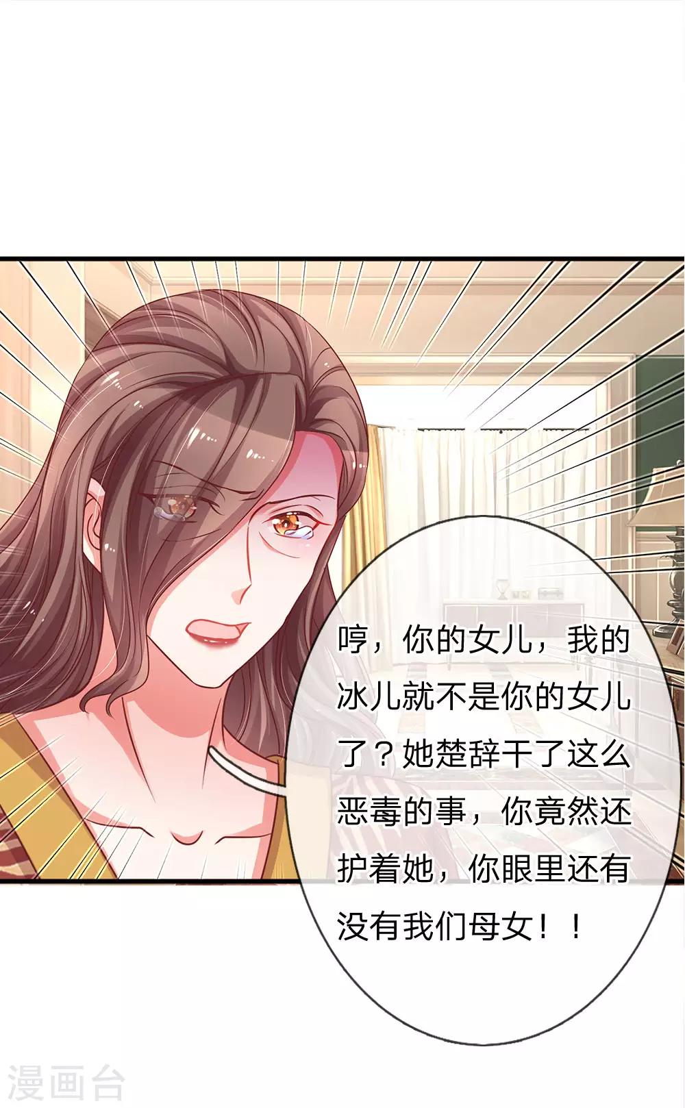 第179话 善恶终有报5