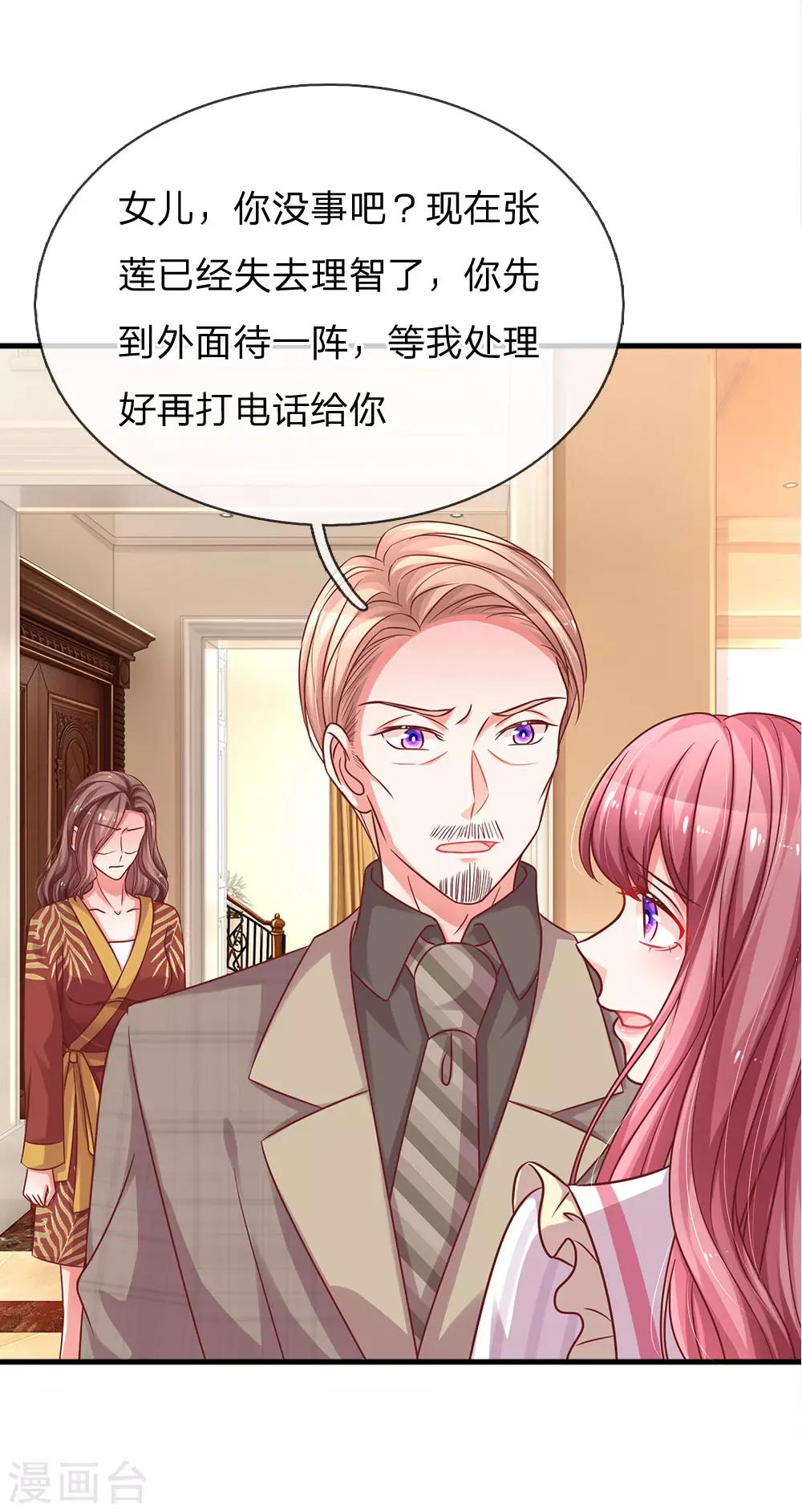 第179话 善恶终有报6