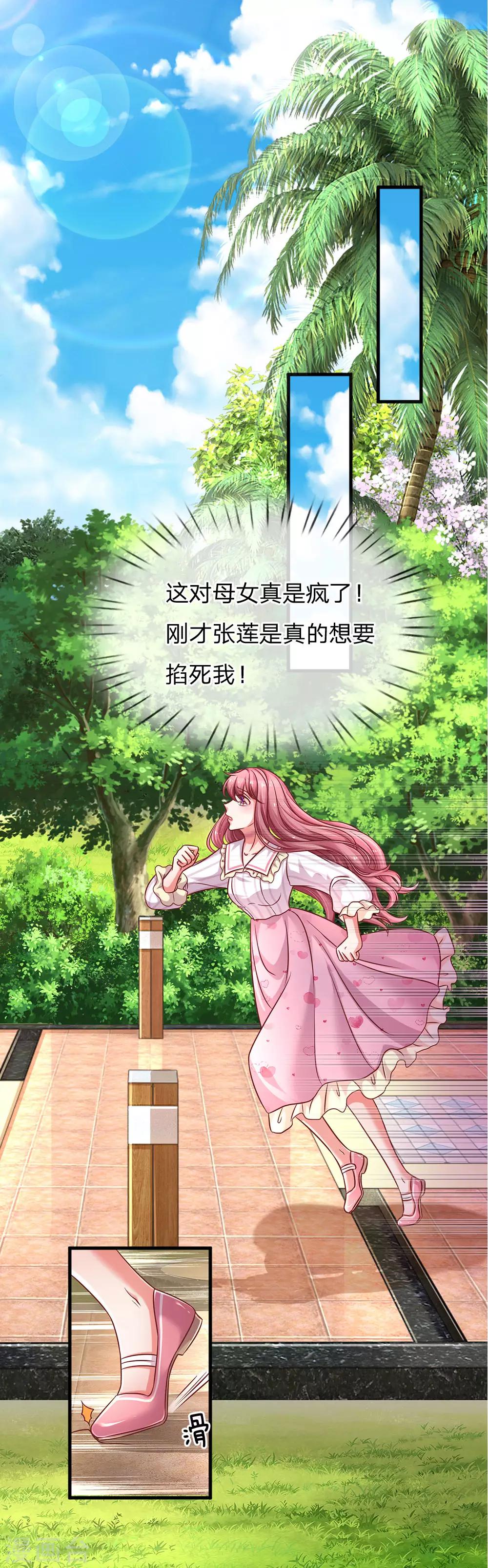 第179话 善恶终有报8