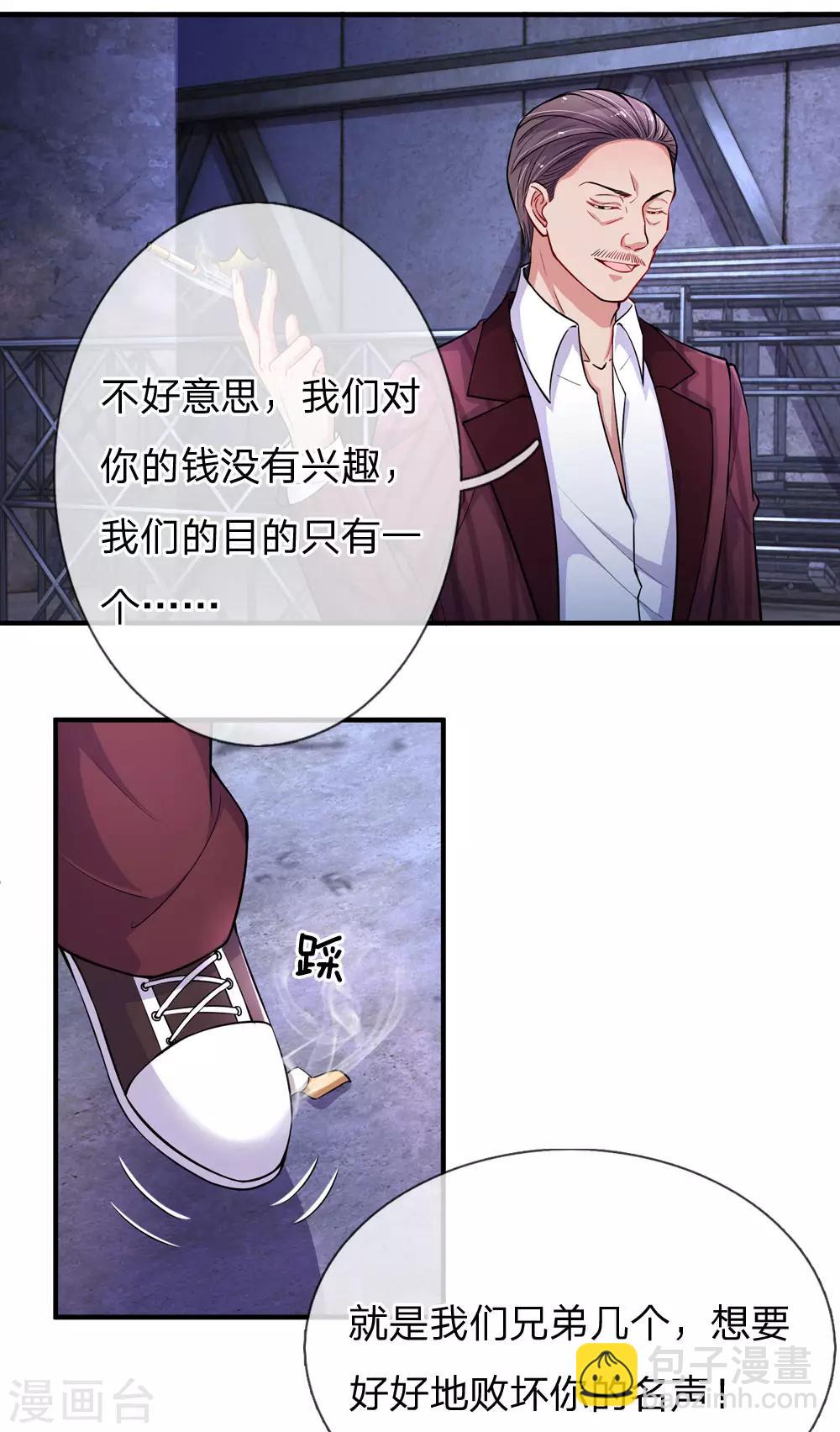 第199话 绑架的目的15