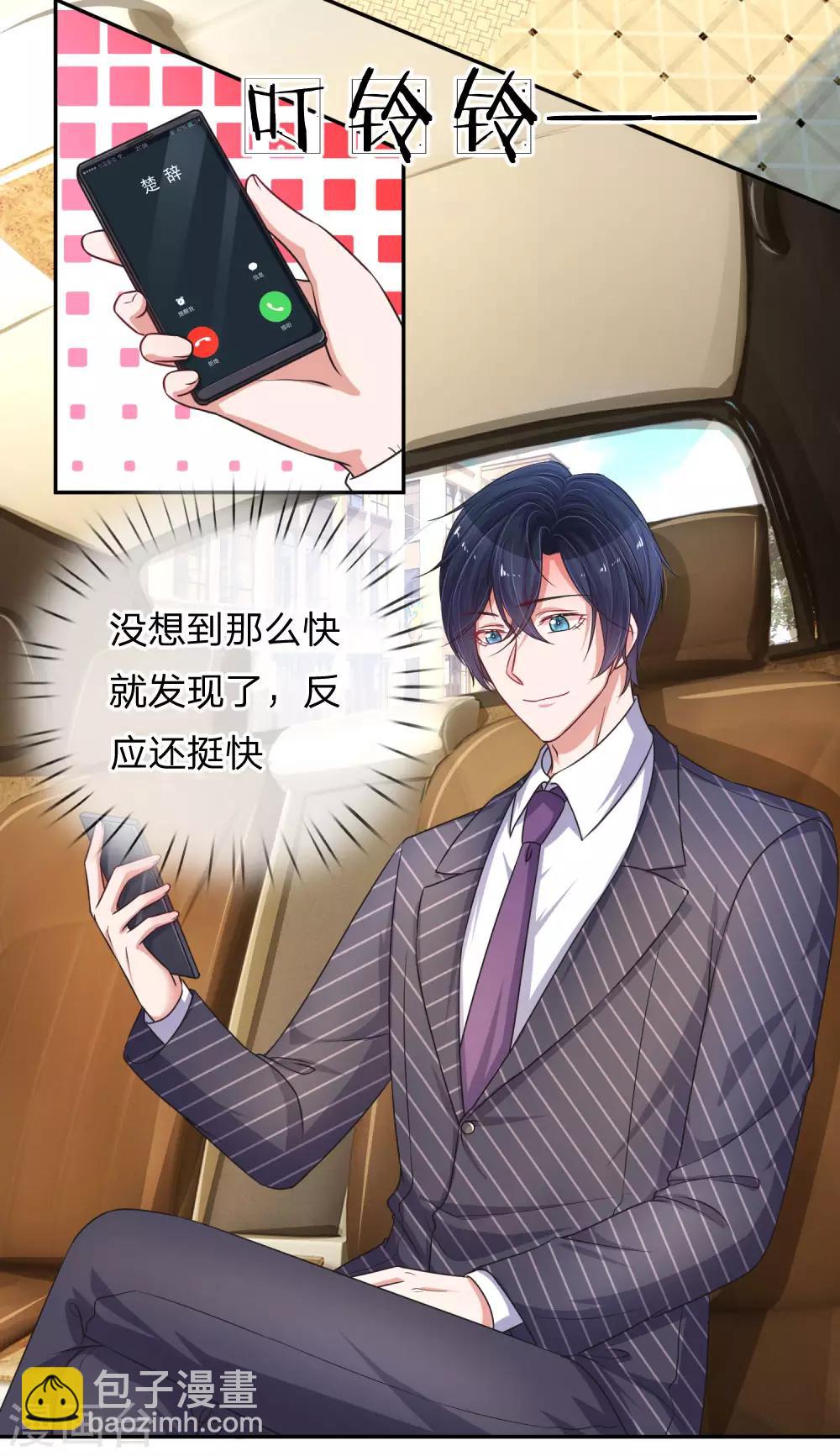 第211话 给我清醒一点1
