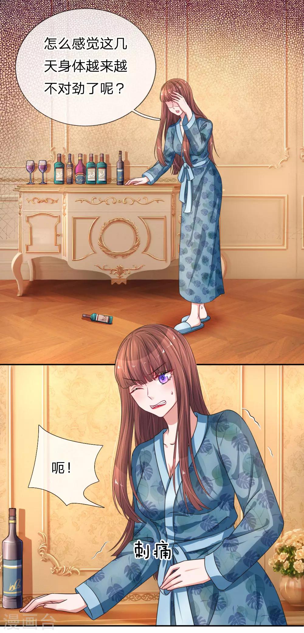 第211话 给我清醒一点10