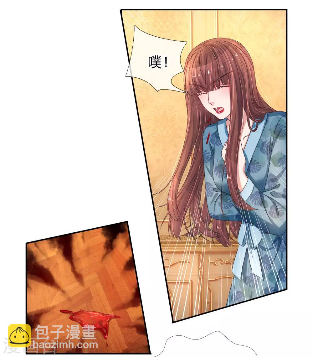 第211话 给我清醒一点11
