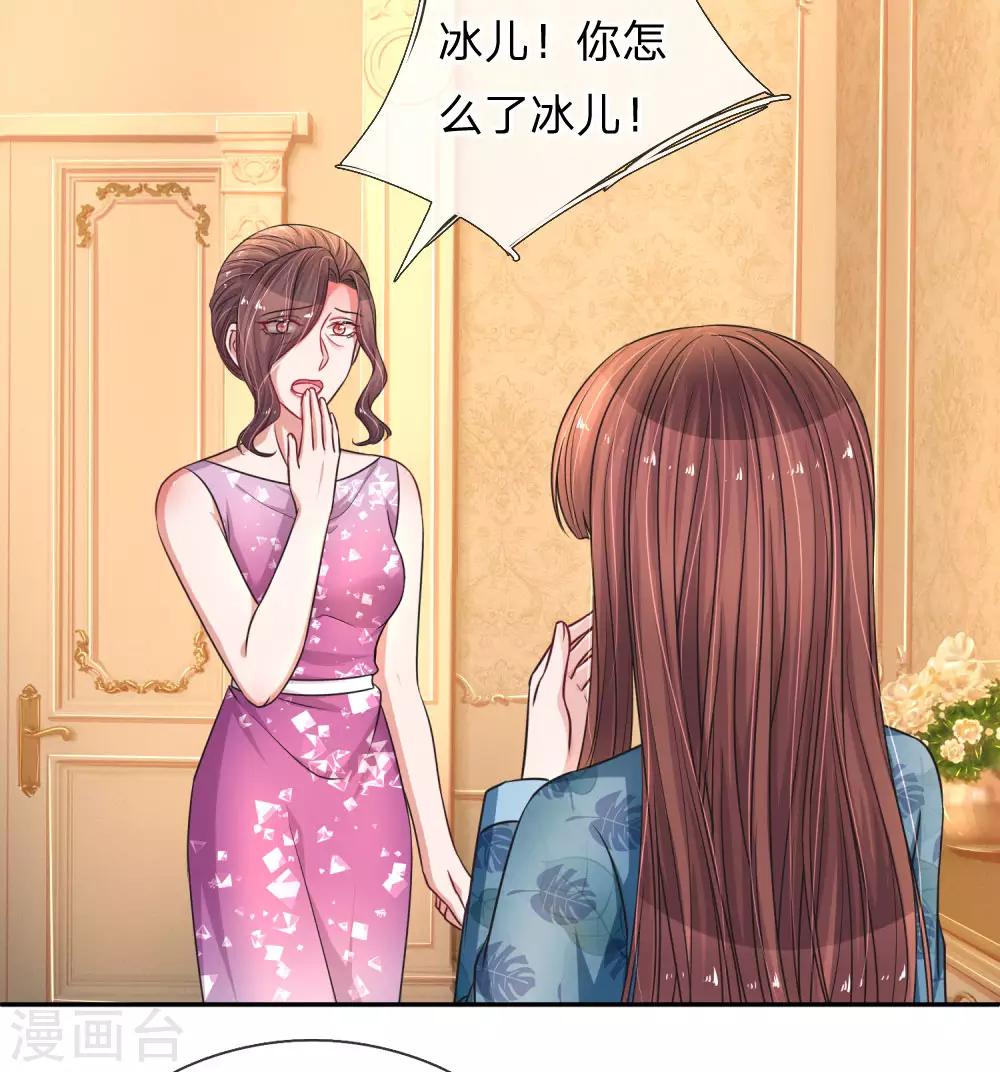 第211话 给我清醒一点13