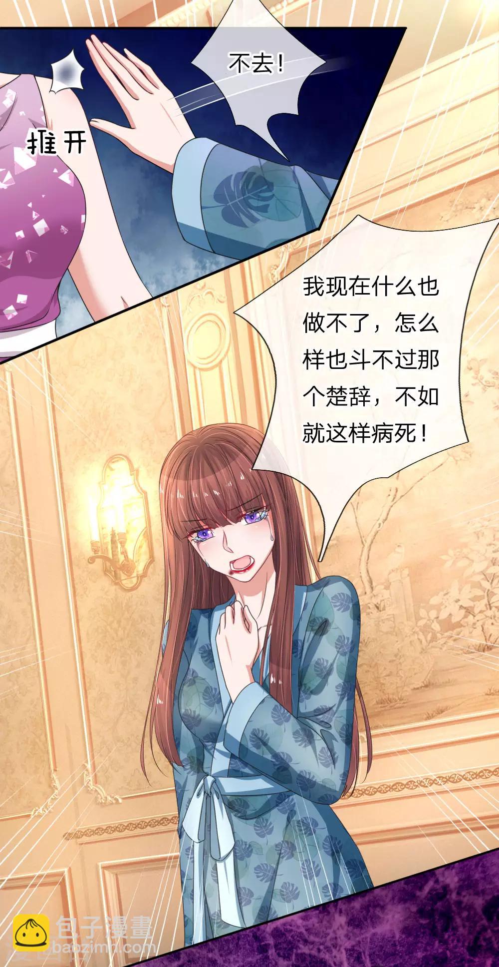 第211话 给我清醒一点16