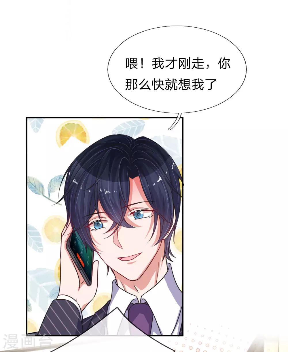 第211话 给我清醒一点2