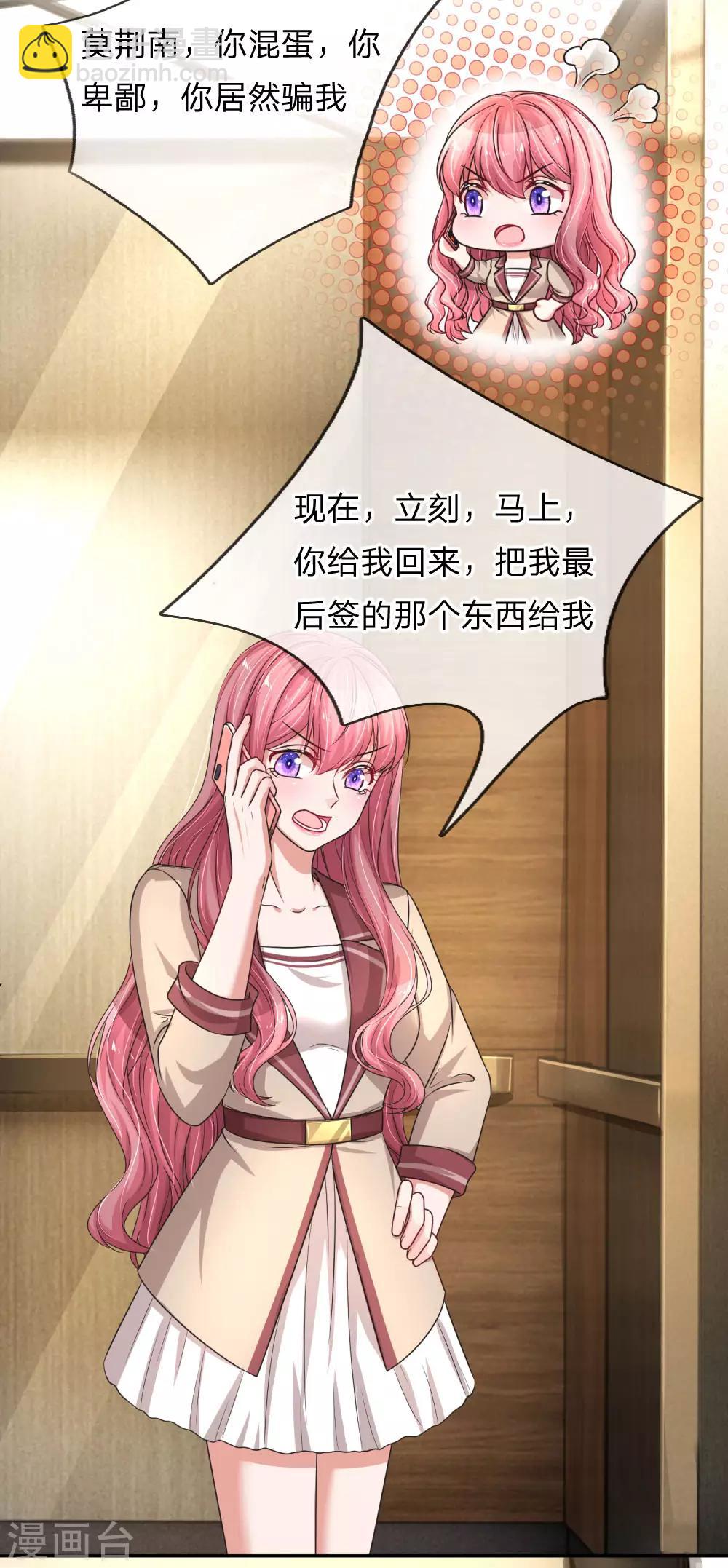 第211话 给我清醒一点3