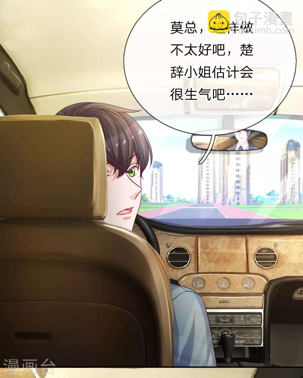第211话 给我清醒一点6