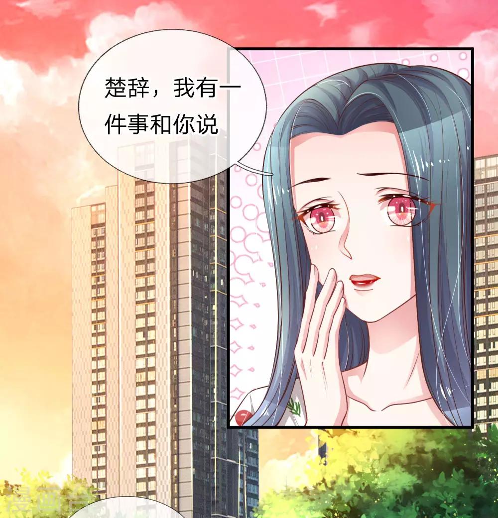 第226话 心生嫌隙12