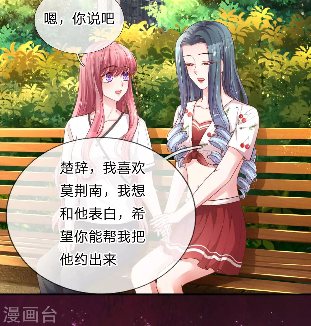 第226话 心生嫌隙13