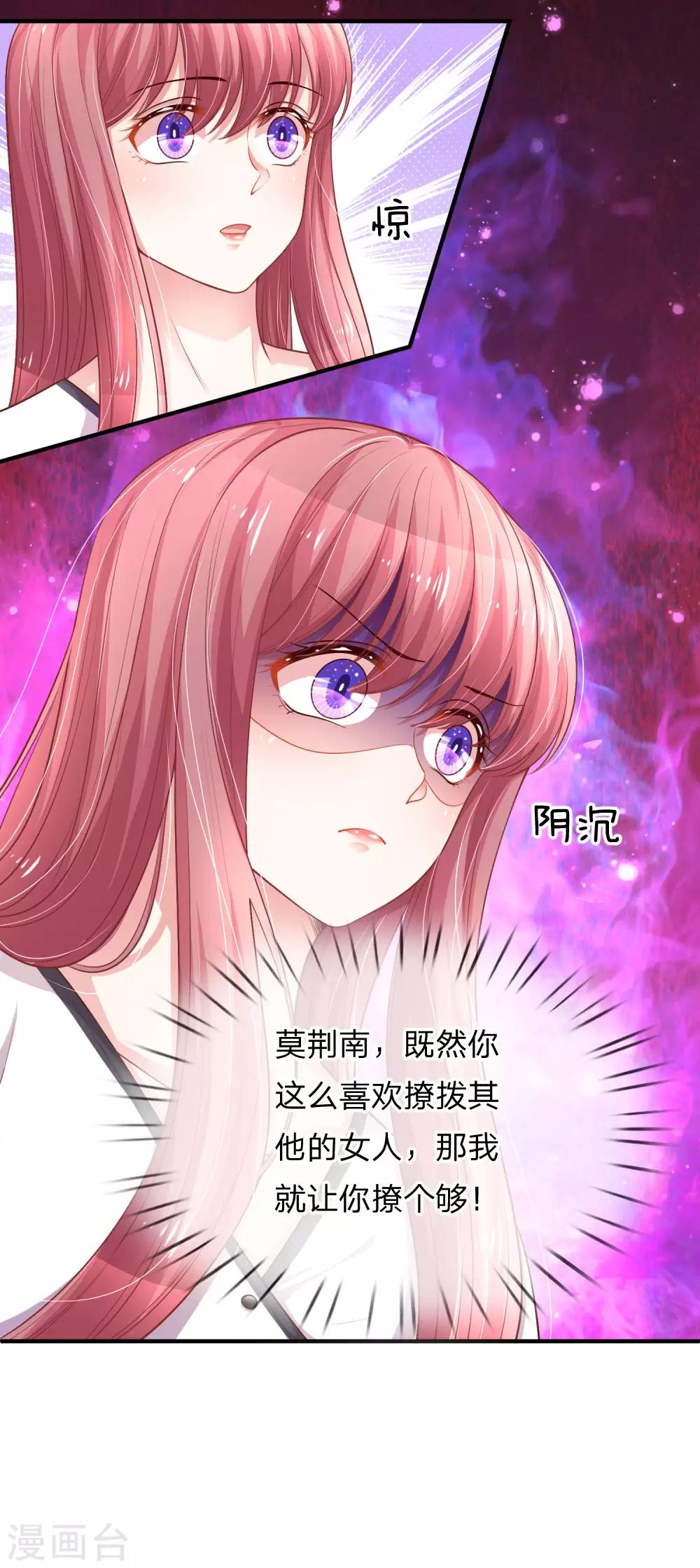 第226话 心生嫌隙14