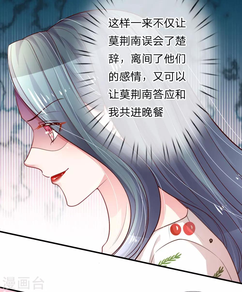 第226话 心生嫌隙18