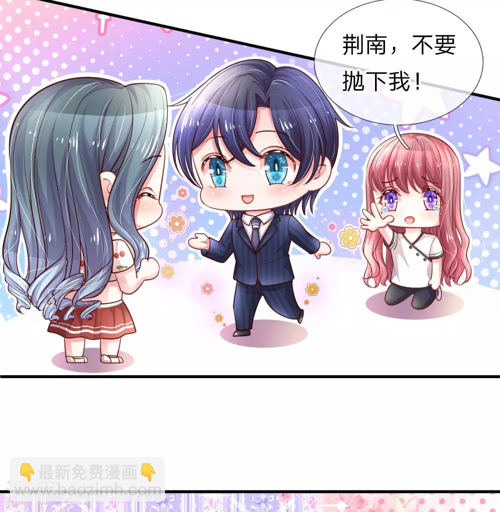 第226话 心生嫌隙19