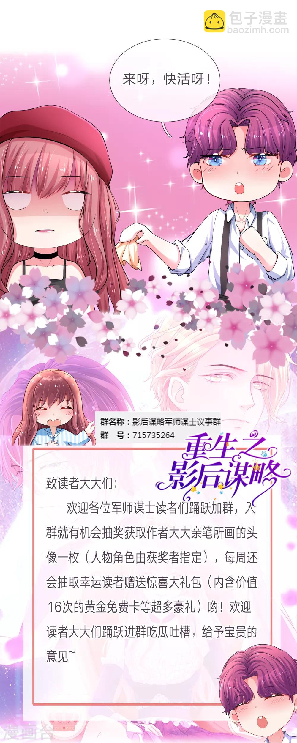 第226话 心生嫌隙21
