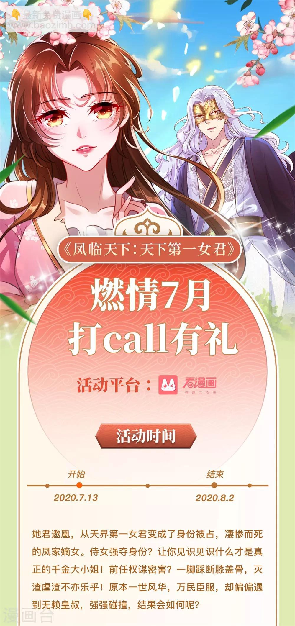 第226话 心生嫌隙22