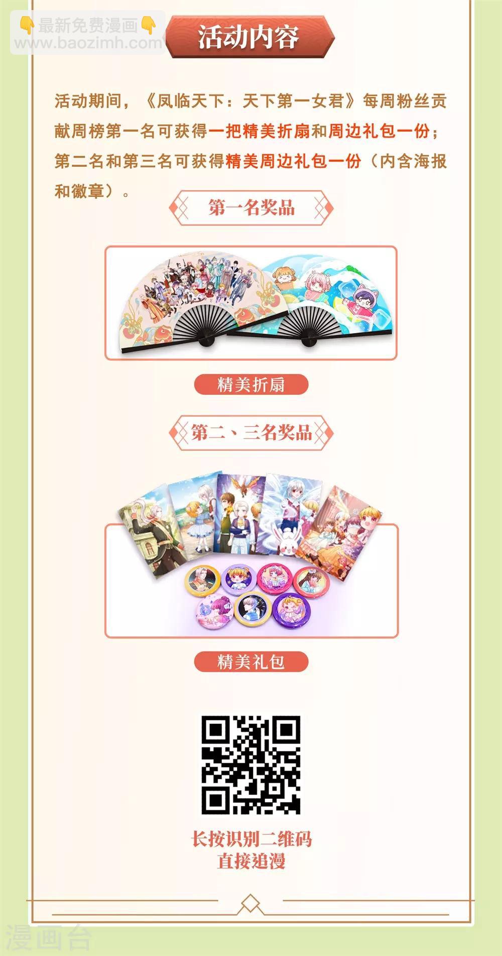第226话 心生嫌隙23