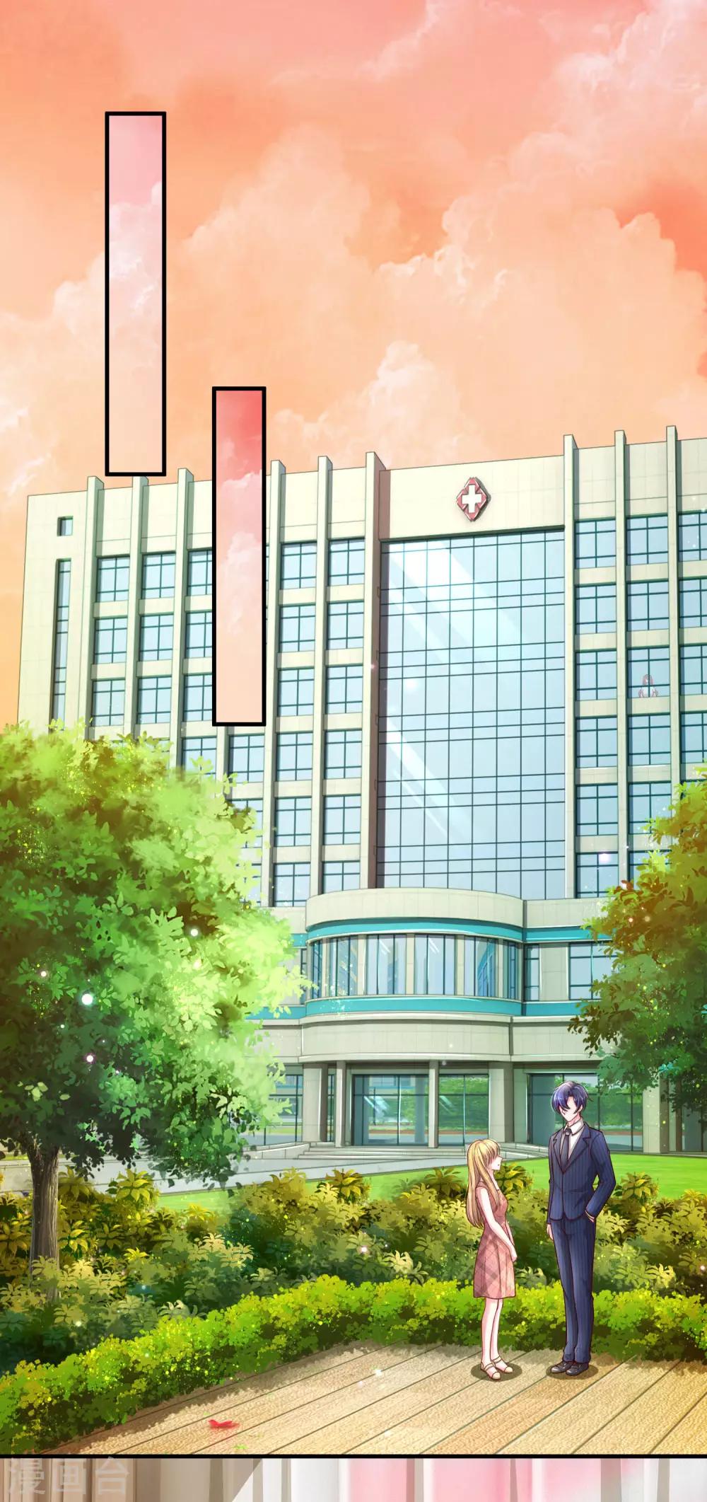 第226话 心生嫌隙3