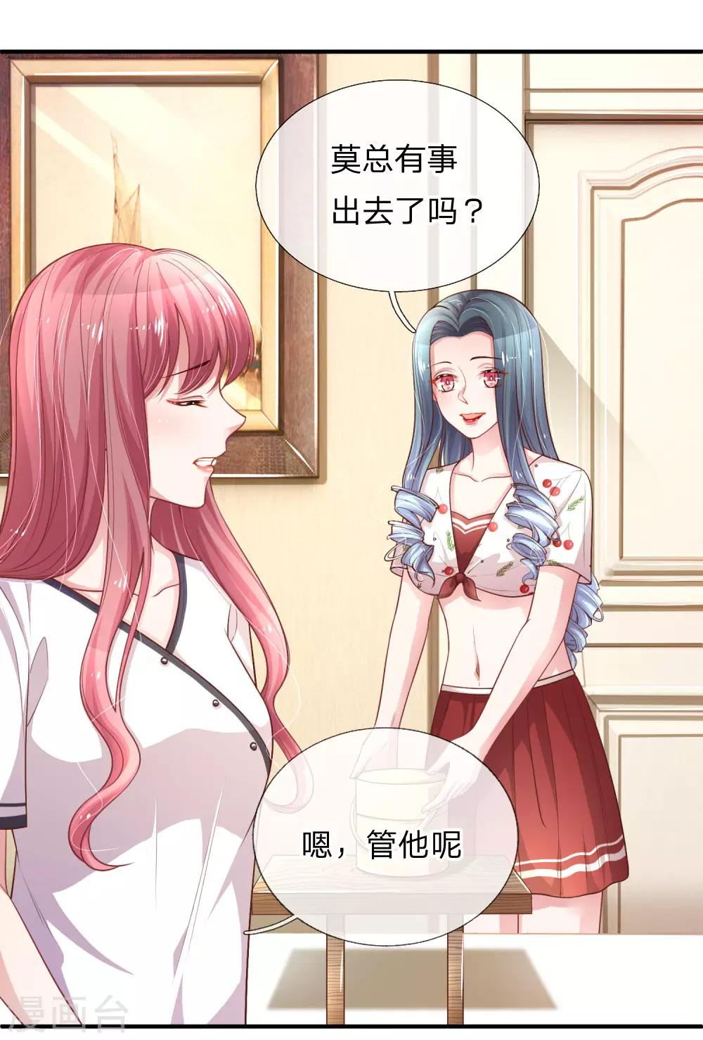 第226话 心生嫌隙7