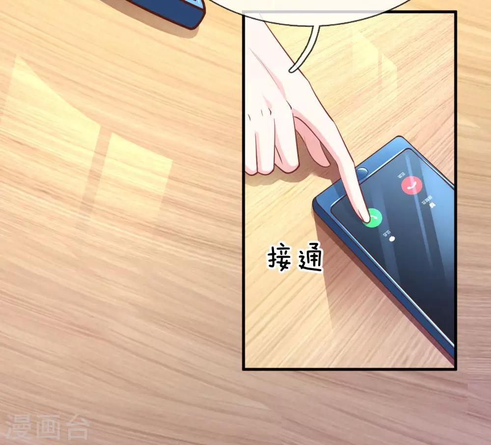 第229话 再生嫌隙12