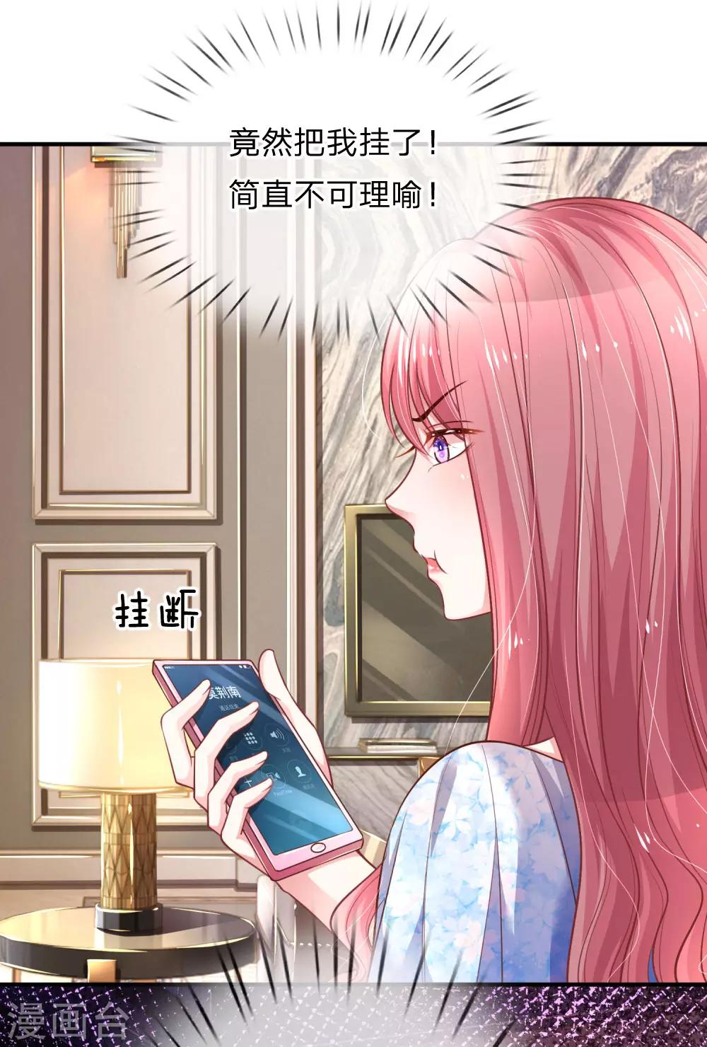 第229话 再生嫌隙16