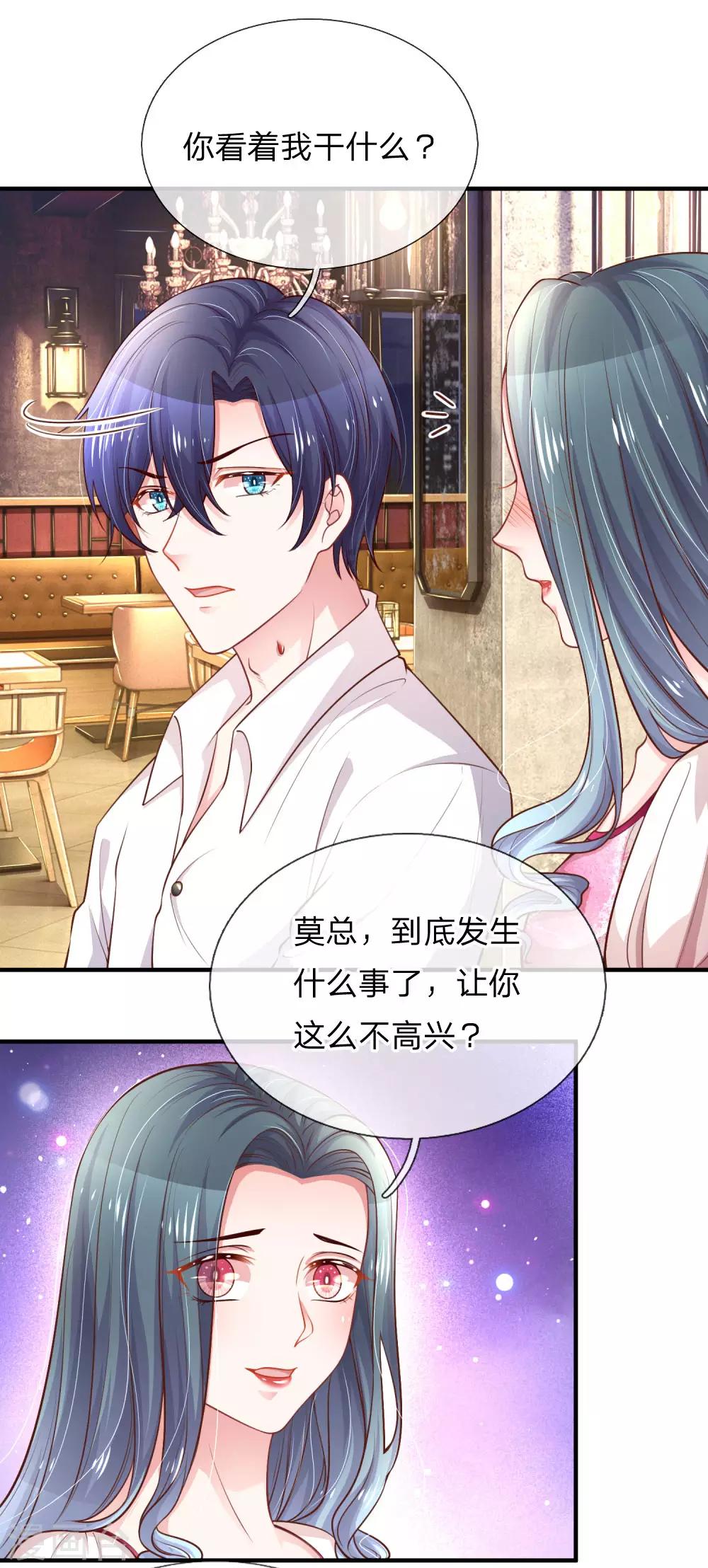 第229话 再生嫌隙4