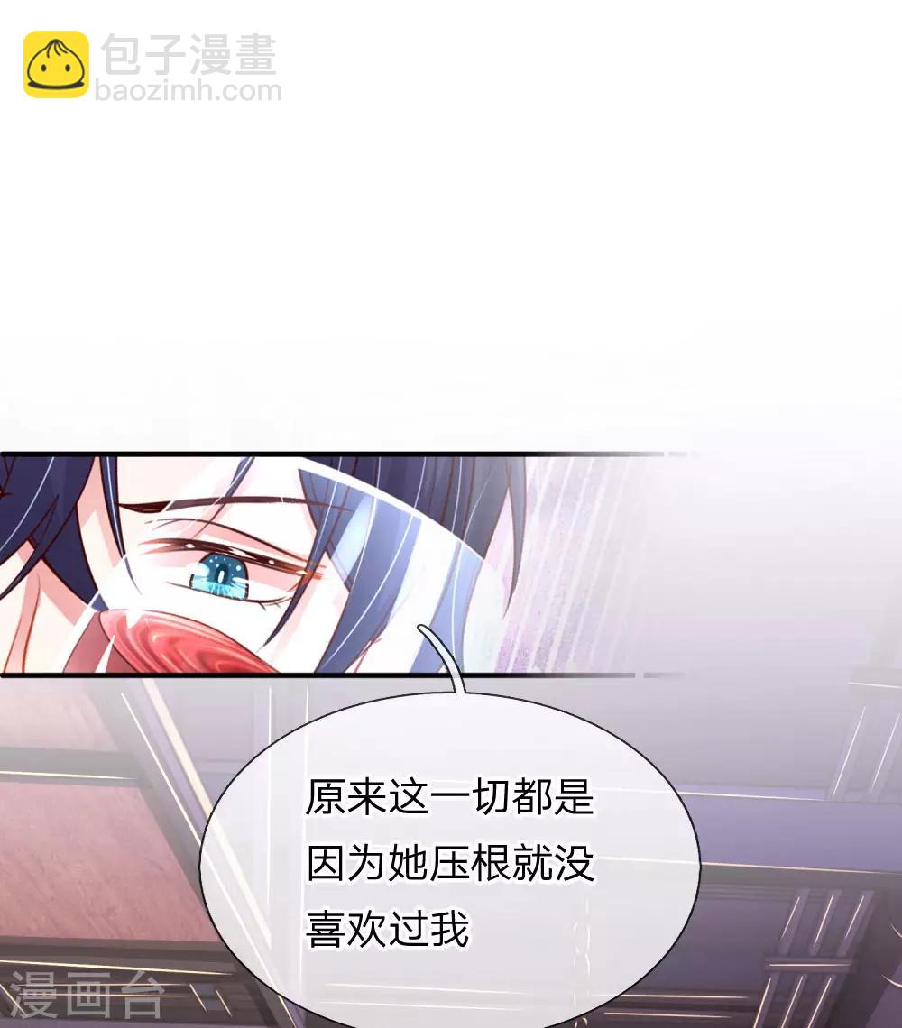第229话 再生嫌隙6