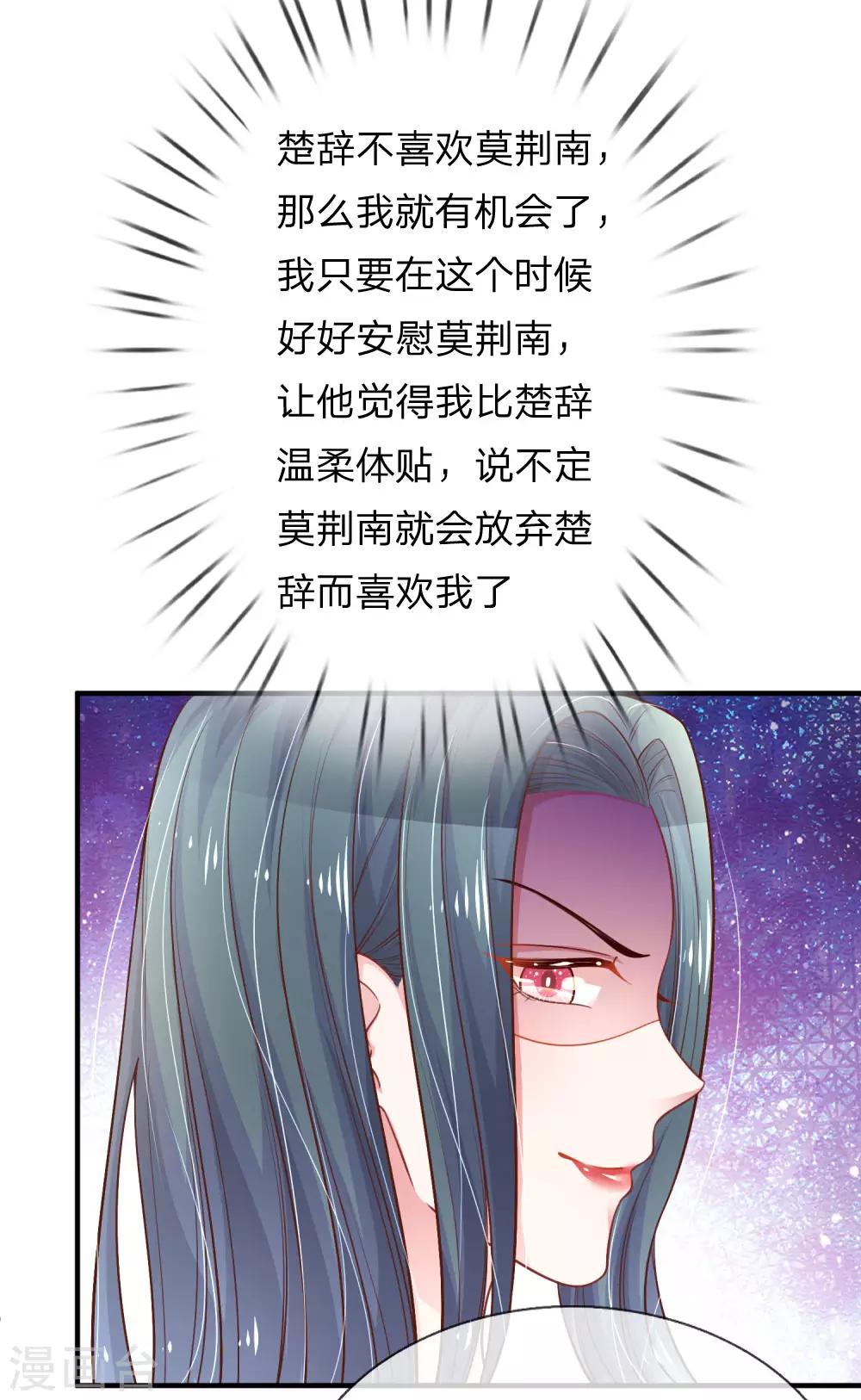 第229话 再生嫌隙8