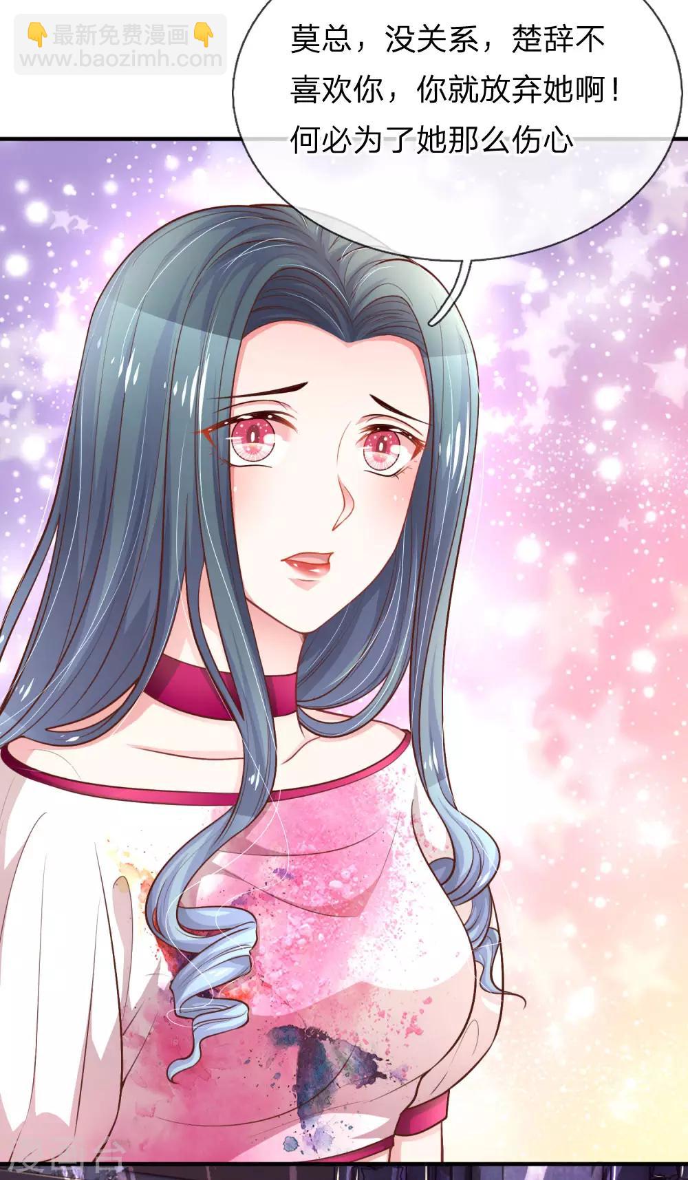 第229话 再生嫌隙9