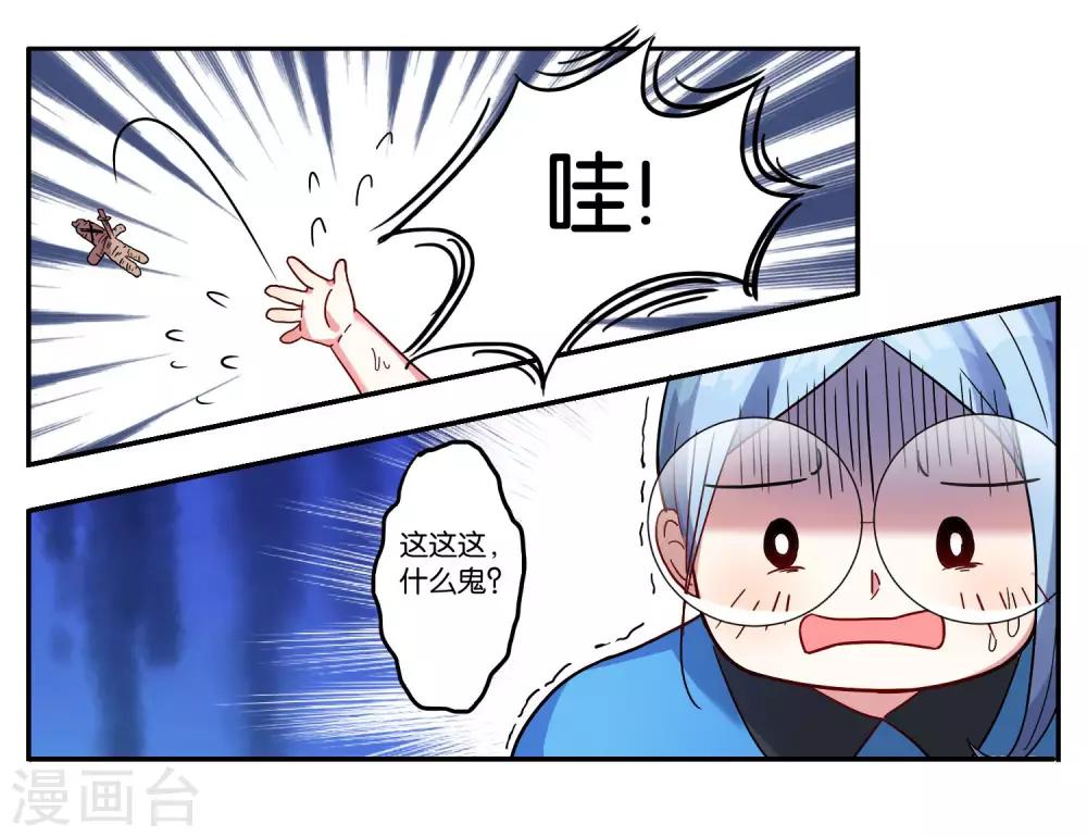 第7话1