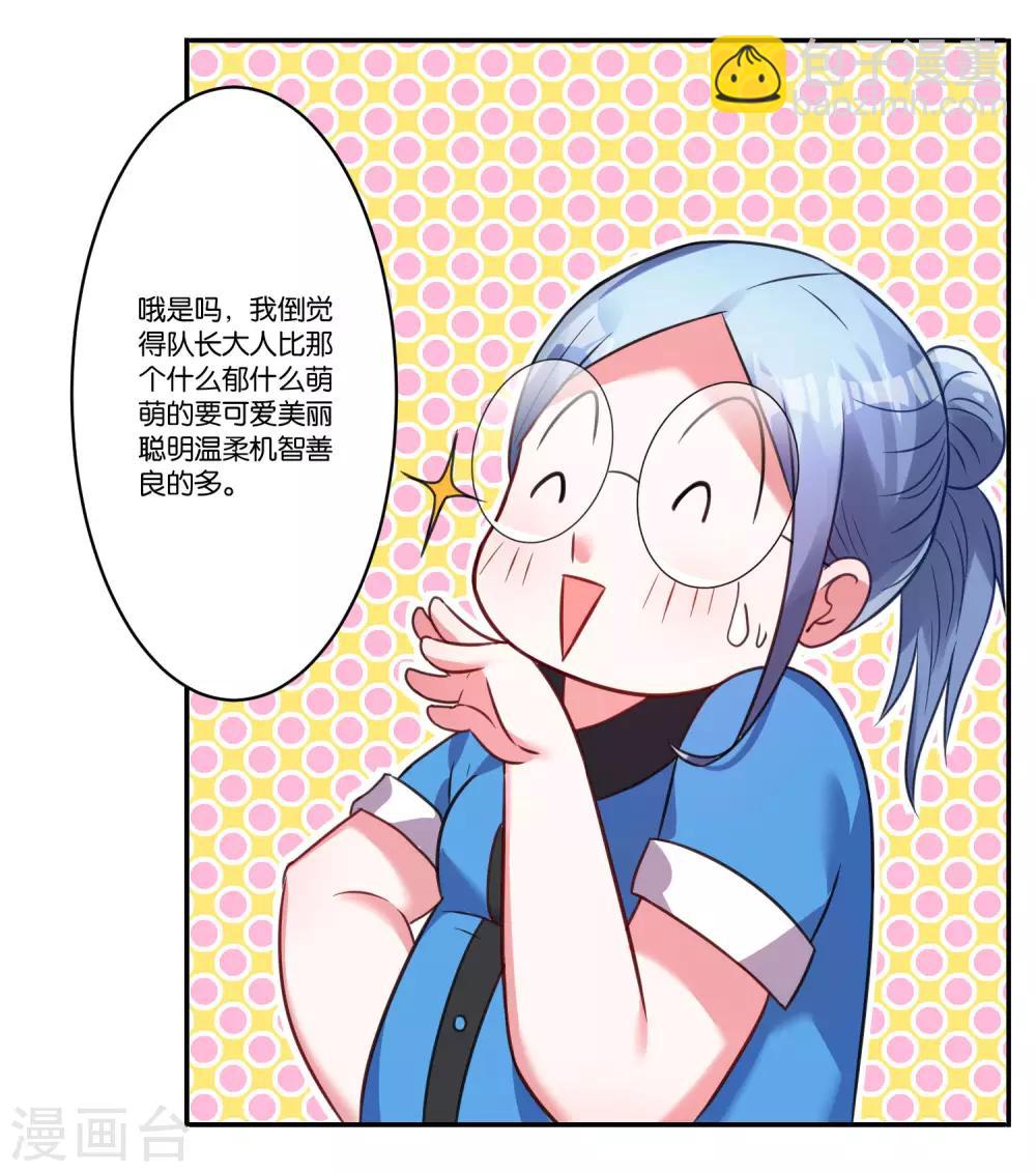 第7话19
