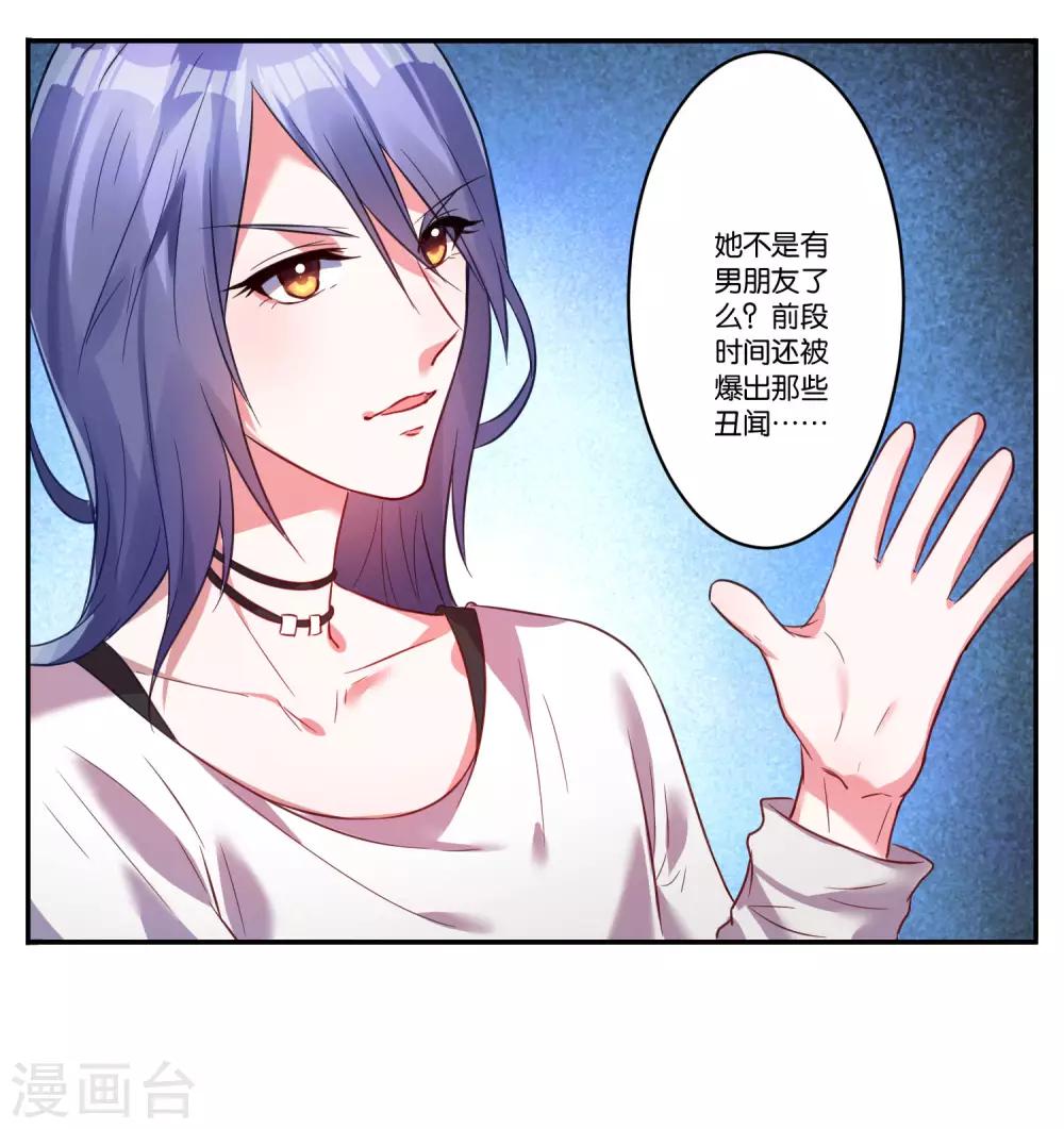 第7话21