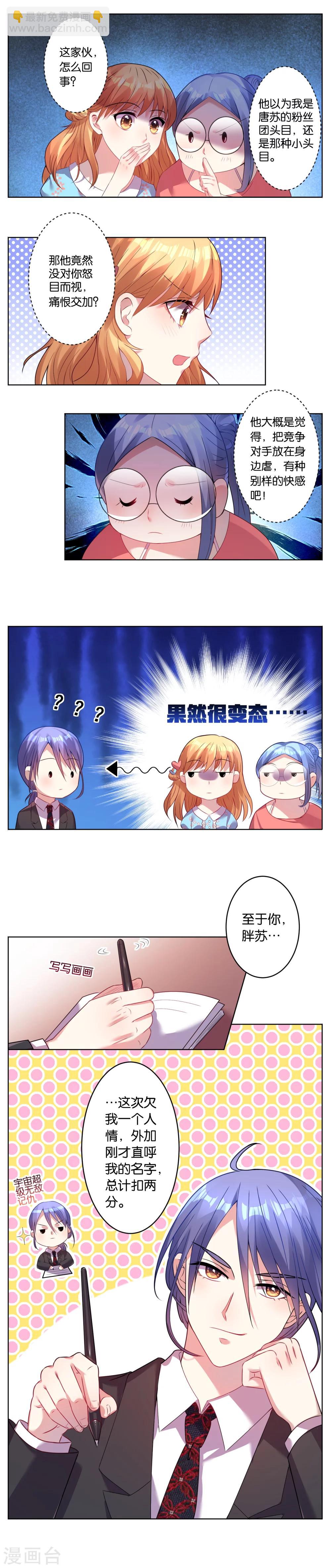 第26话3