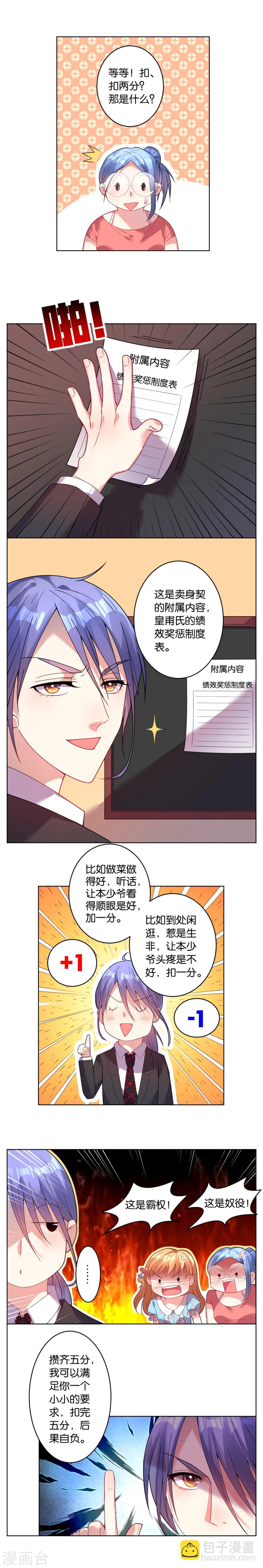 第26话4