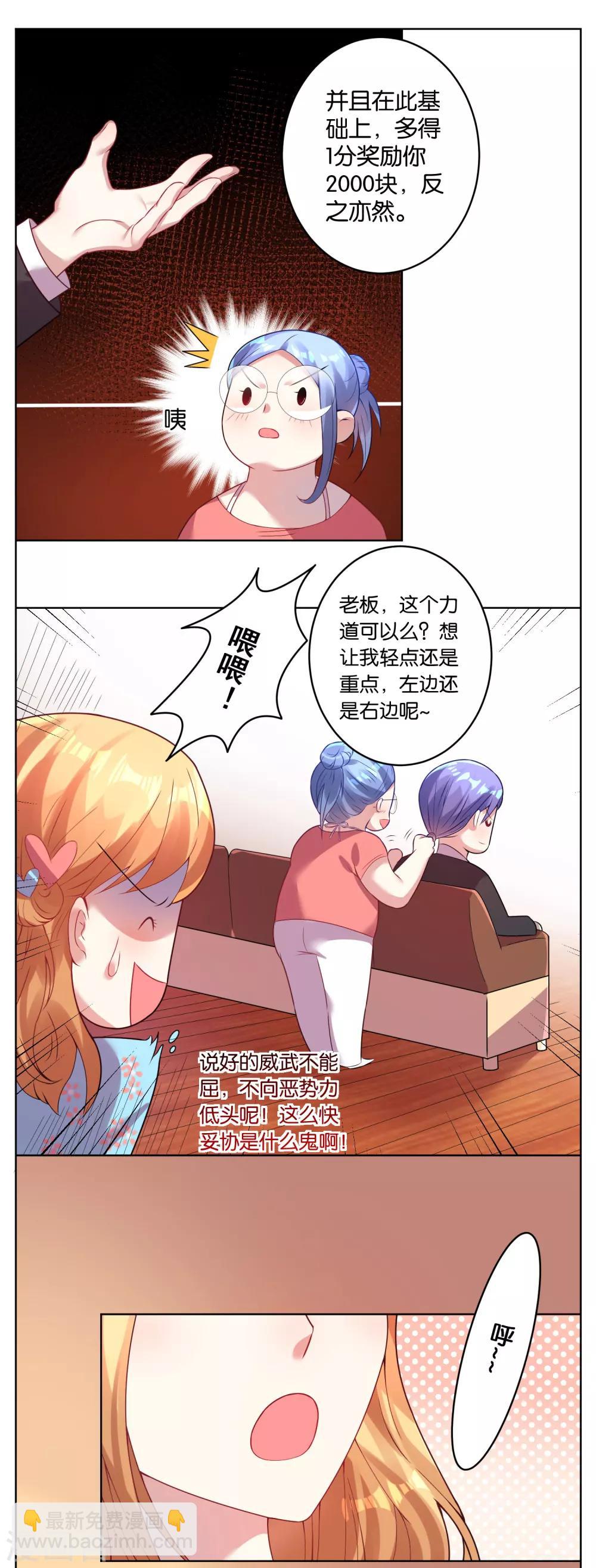 第26话5