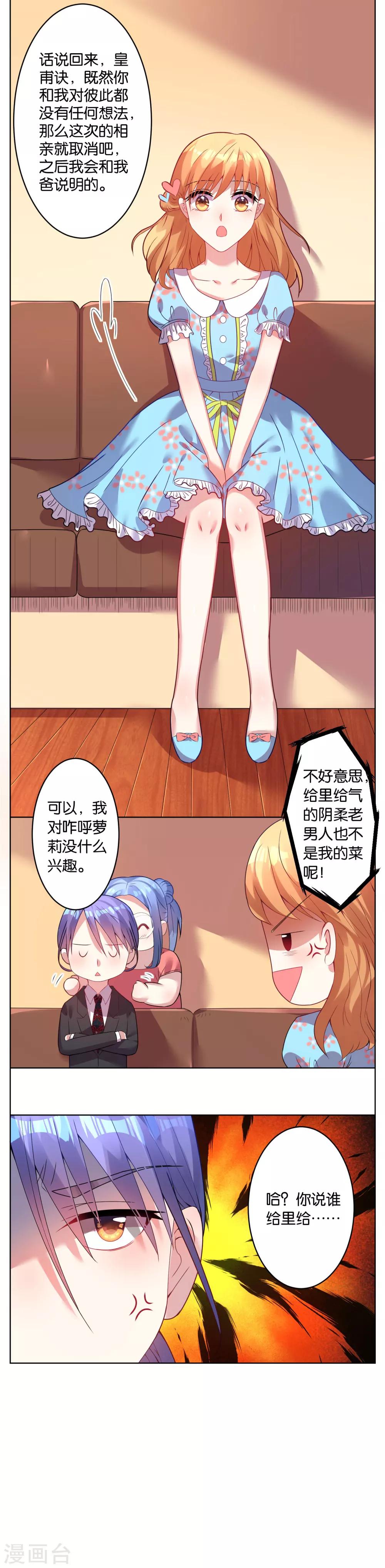 第26话6