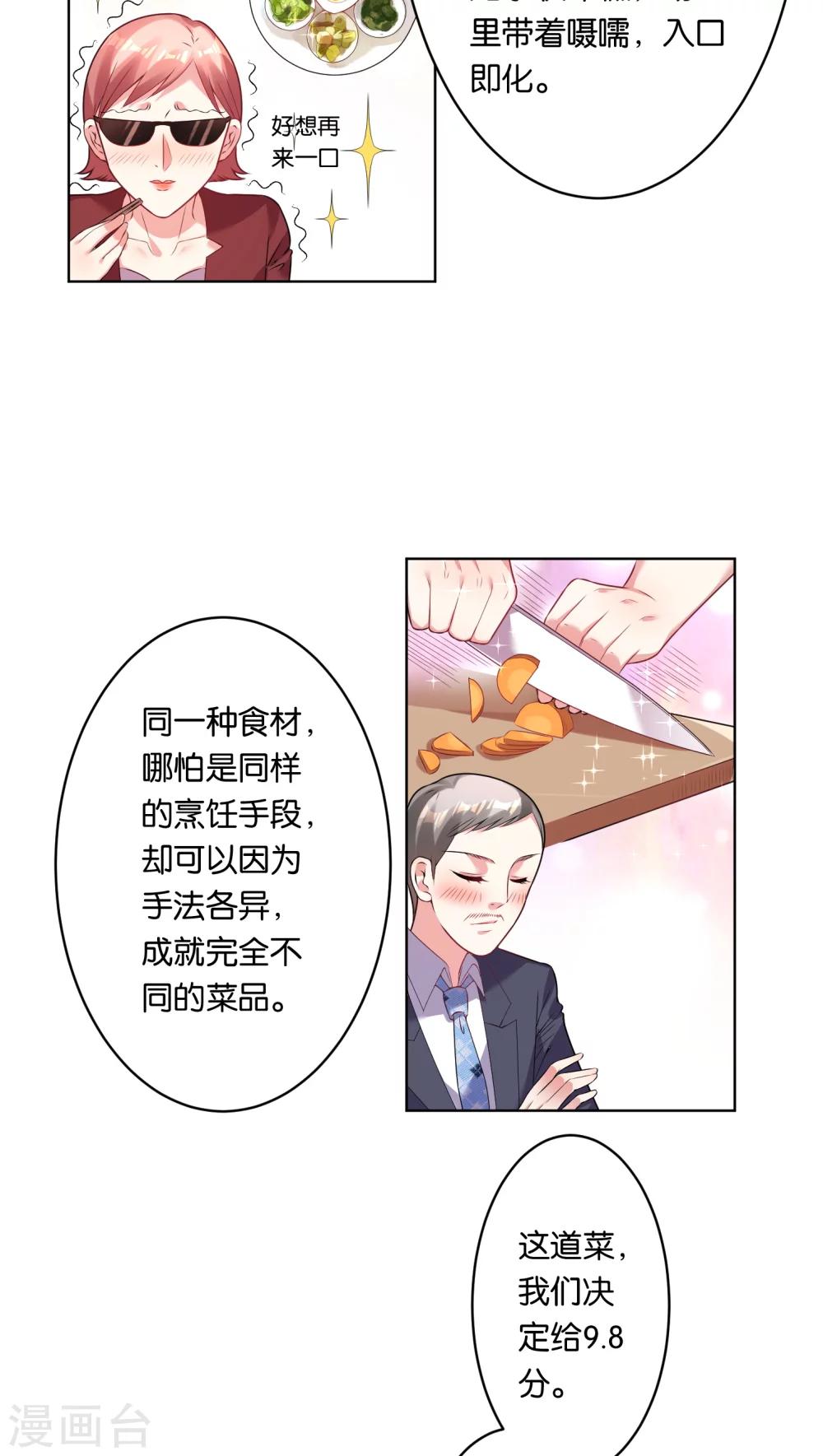 第34话4