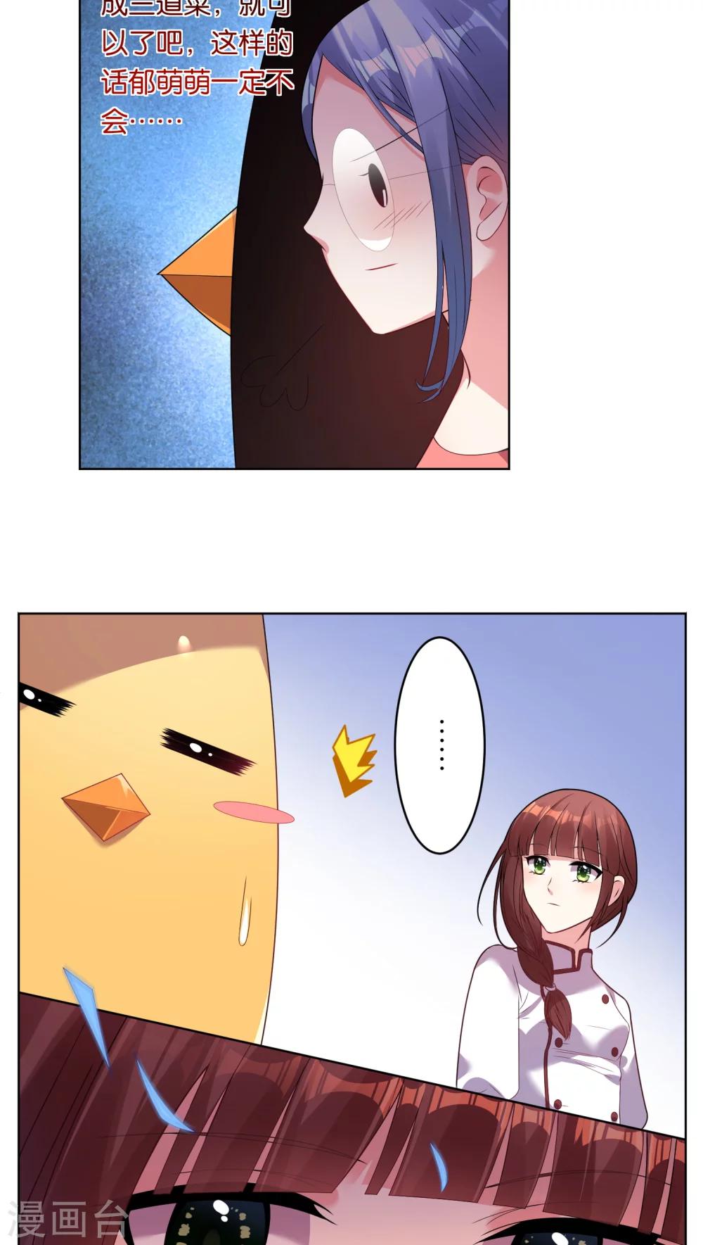 第34话6
