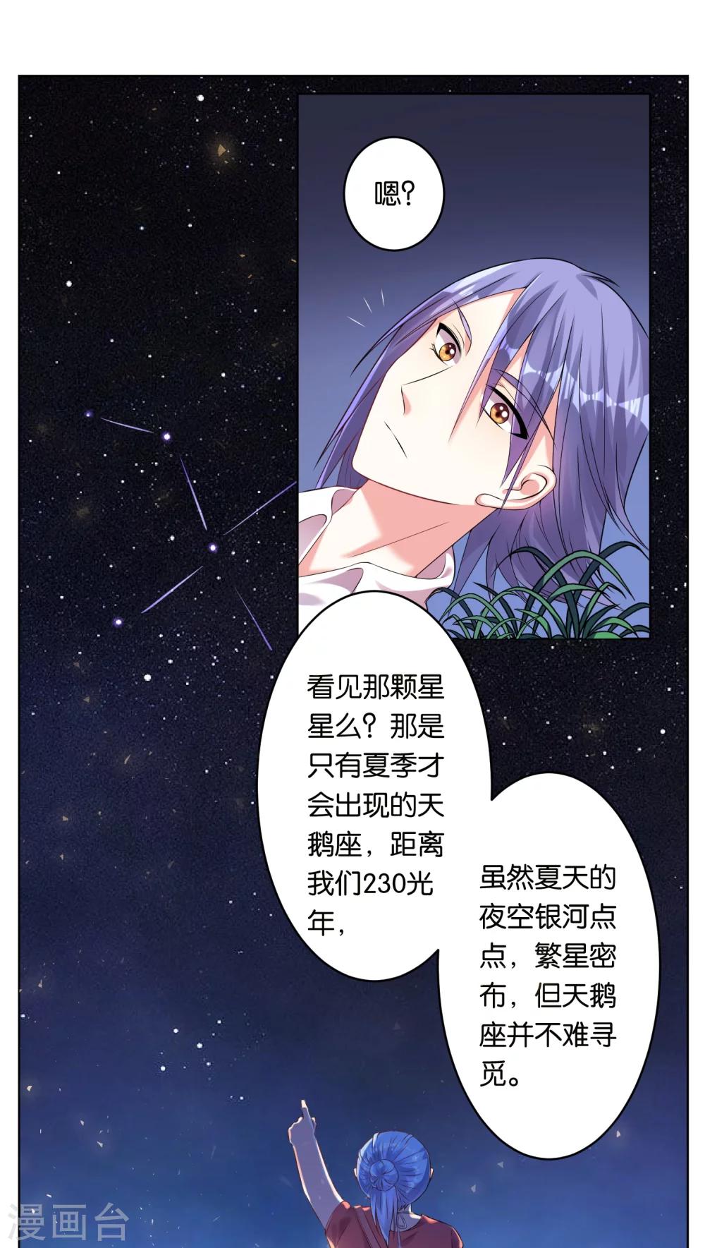 第43话3