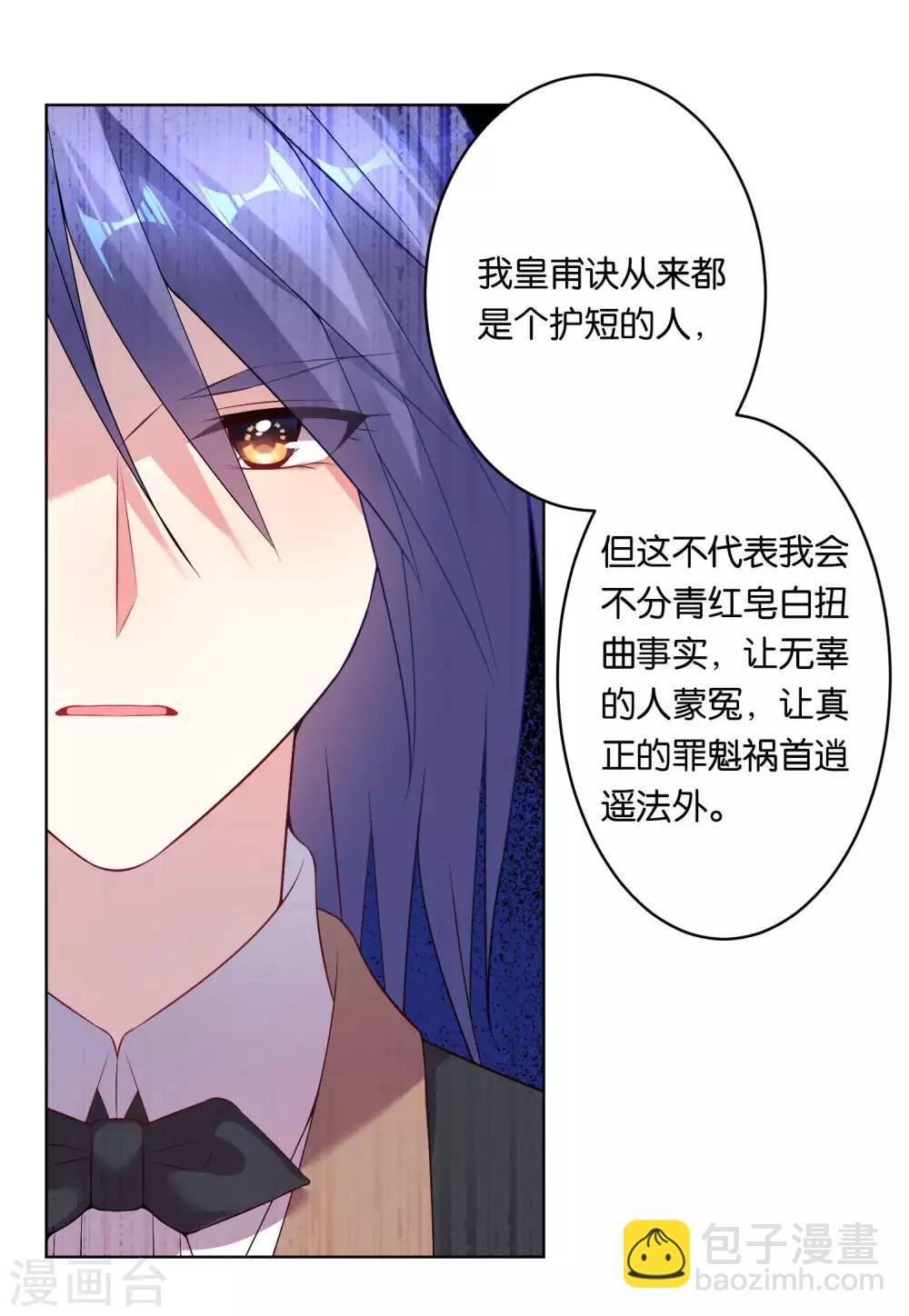 第59话4