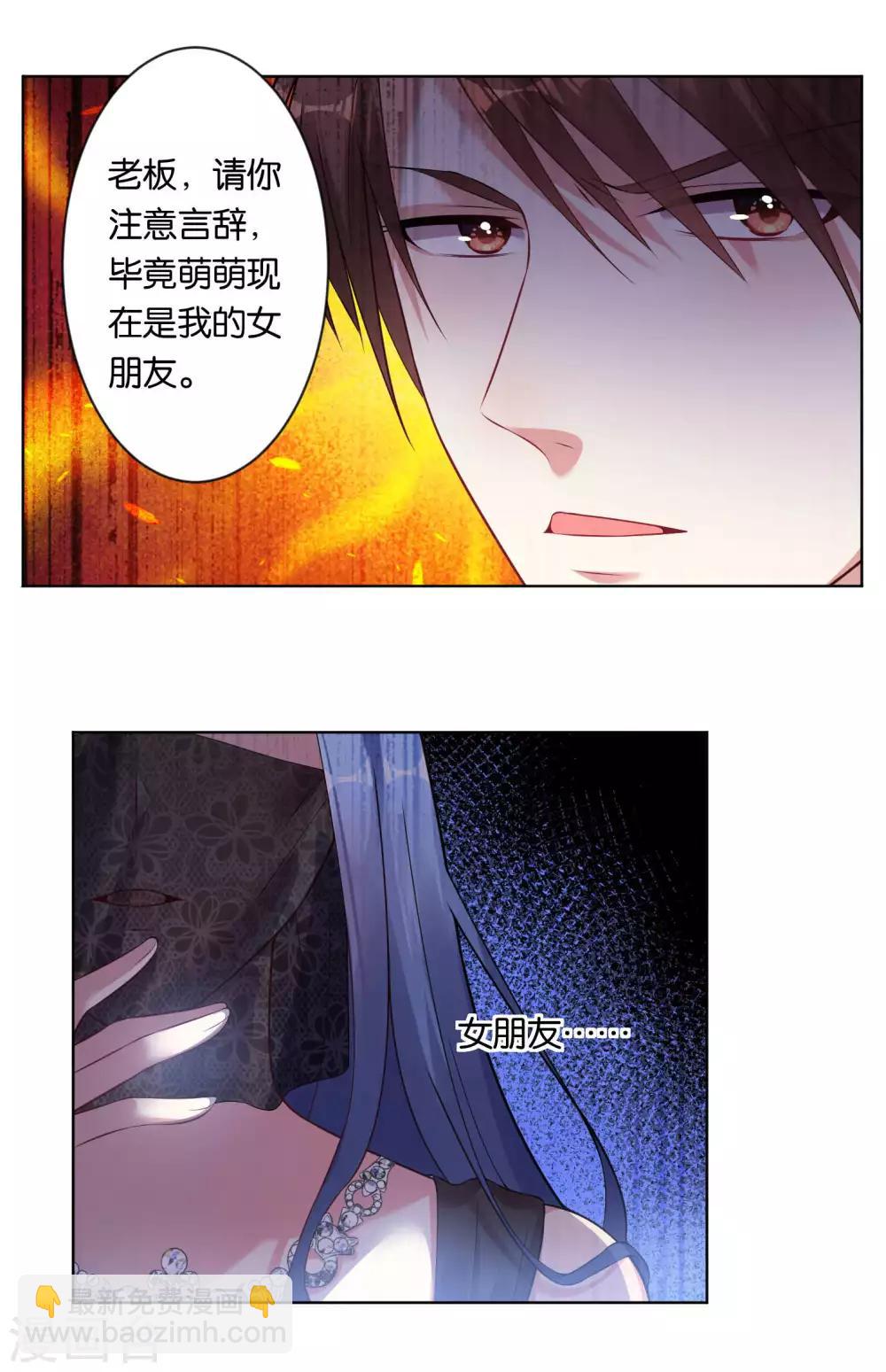 第59话8