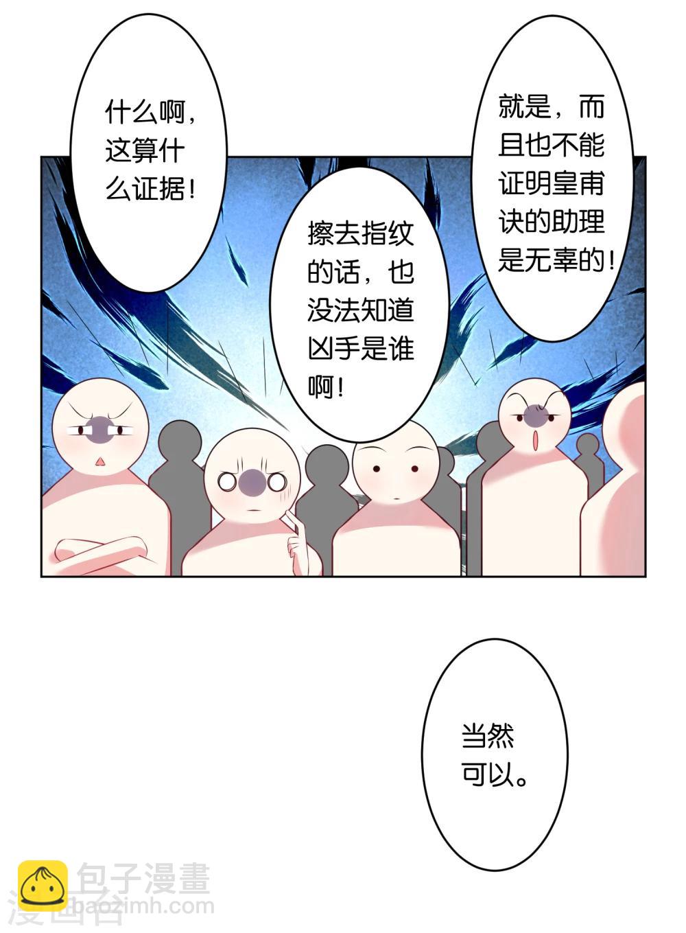 第60话3