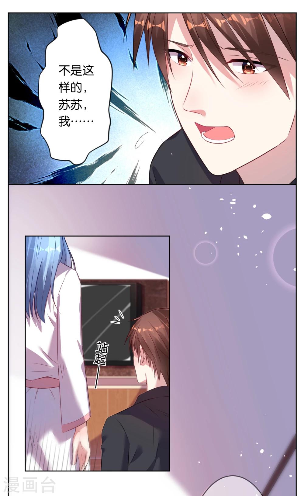第67话11