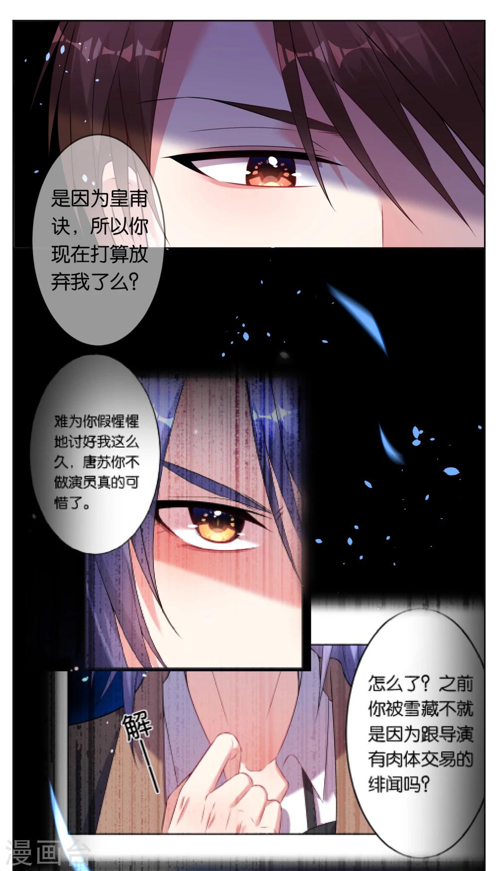 第67话5